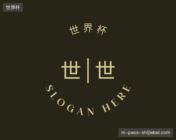 解读世界杯官方网站